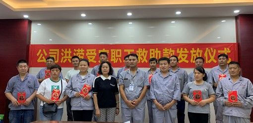 洪水无情 来利国际旗舰厅有爱